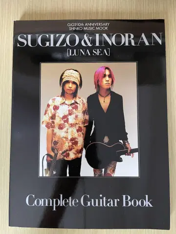 Complete Guitar Book Sugizo & Inoran