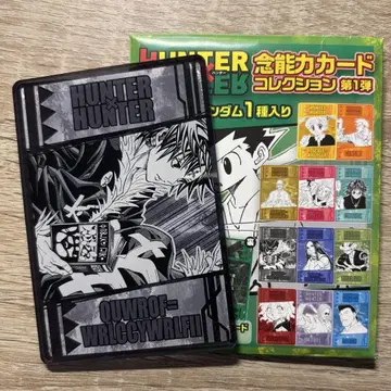 HUNTER x HUNTER 클로로 능력 카드 컬렉션