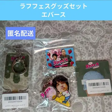 러프 페스 굿즈 세트 에버스