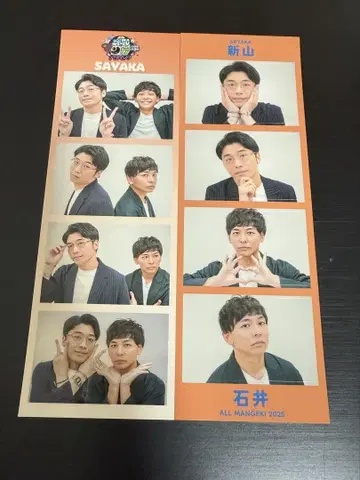 올 만게키 TOKYO 사야카 스티커