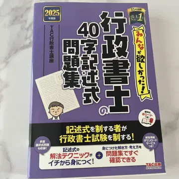 행정서사의 40자 기술식 문제집 2025년판