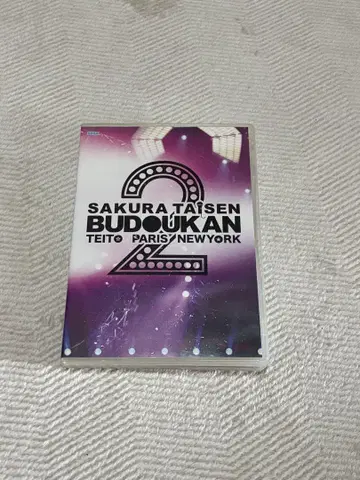 사쿠라 대전 무도관 라이브 2 DVD