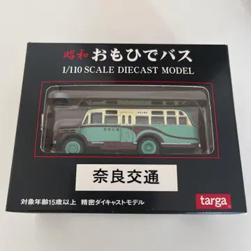 추억의 버스 1/110 스케일 targa 나라 교통