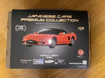 아셰트 일본산 명차 프리미엄 컬렉션 HONDA NSX 1990 1/43