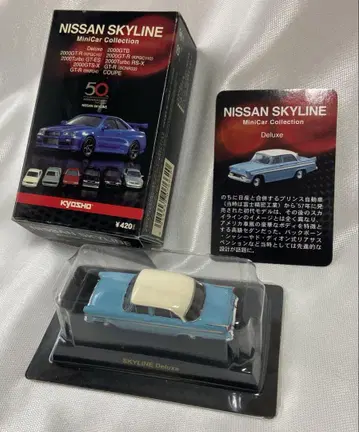 NISSAN SKYLINE Deluxe 미니카 1:64 스케일
