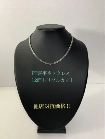 PT 키헤이 목걸이