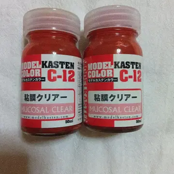 모델카스텐 점막 클리어 C-12