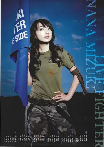 특전 미즈키 나나 Live Fighter 2008 리버서블 B2 달력