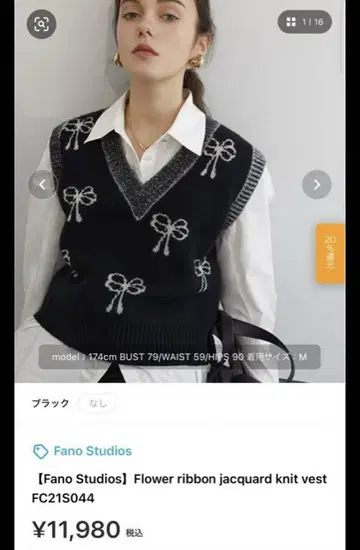 [레어, 완판템] Fano Studios 니트 베스트