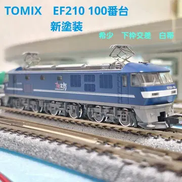 TOMIX EF210 100번대 신도색 화이트 오비