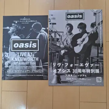 Oasis 플라이어 2장 Oasis전 외