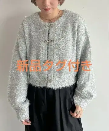 택 포함 새상품 차이나 라메 실버 가디건
