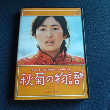 DVD 추국 이야기 ('92 중국/홍콩)