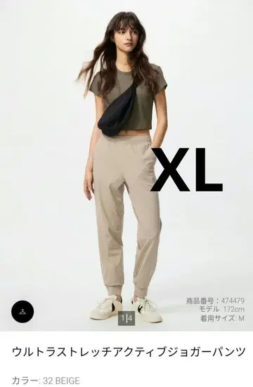 유니클로 울트라 스트레치 액티브 조거 팬츠 XL 베이지