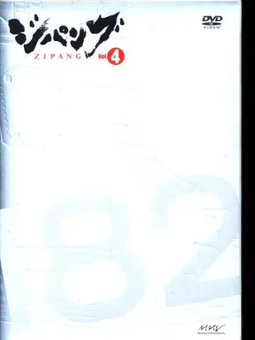 애니메이션 DVD 지팡구 4