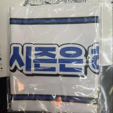 infinite 우현 사녹 기프트 슬로건