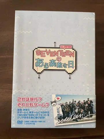 seventeen의 어느 멋진 날 DVD 오모날