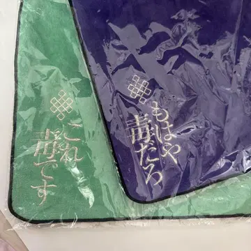 약사의 혼잣말 로프트 ROU 자수 미니 타월 마오마오 진시