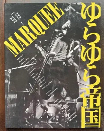 MARQUEE / vol.82
