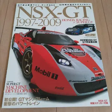 NSX GT 1997 2009 HONDA RACING x SUPER GT