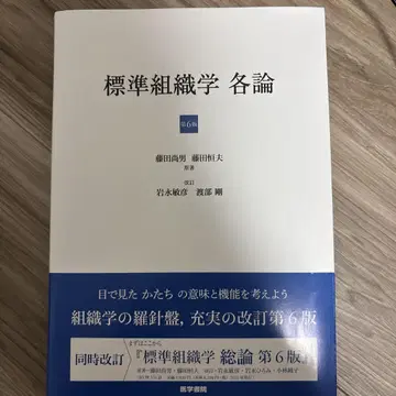 표시 사이즈 조직학 각론 제6판