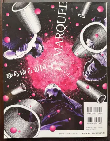 MARQUEE / vol.67