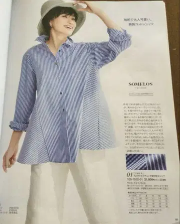 DAMA 소메로스 스트라이프 튜닉 셔츠 블루 파랑 컬렉션