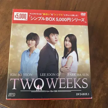 TWO WEEKS DVD-BOX 1, 2 세트