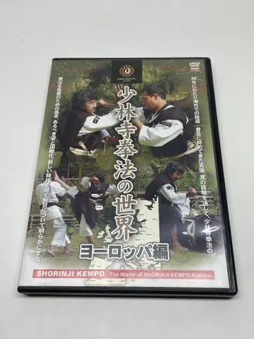 소림사 권법의 세계 유럽 편 DVD