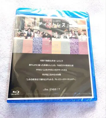 [미개봉 새상품] 무대 [디스트레스] Blu-ray