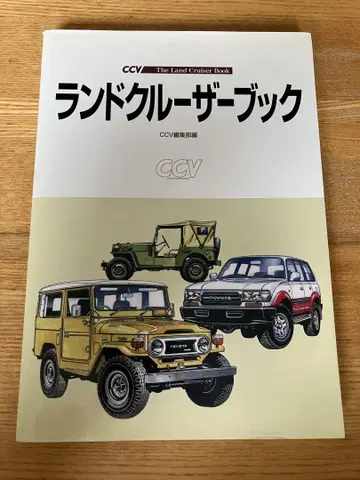 랜드크루저 북 대일본회화