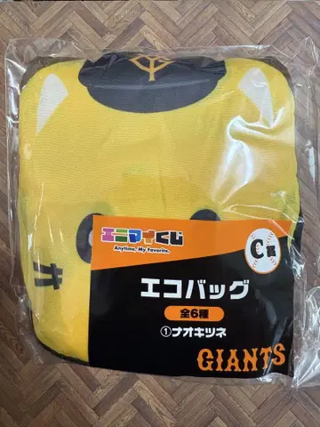 애니마이 복권 자이언츠 C상 에코백 나오키츠네 요시카와 나오키