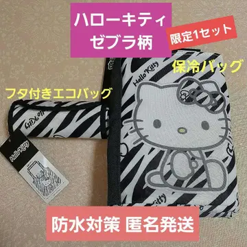 헬로키티 얼룩말 패턴 보냉 가방 뚜껑 포함 에코백 [새상품] 갸루키티