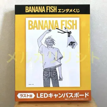 [ BANANA FISH ] 멘타메 복권 라스트상 LED 캔버스 보드