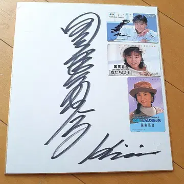 쿠니미츠 유리 싸인 색지 (정품)와 사용 공중전화 카드 3장 [레어]