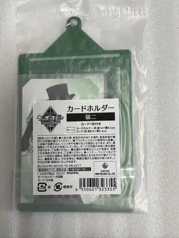 타브나이 카르나이 레이지 카드 홀더