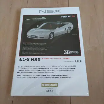 혼다 NSX 혼다 최초의 미드십 스포츠카 개발사