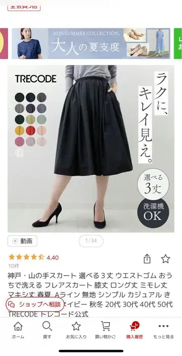 택 포함 새상품 플레어 스커트 블랙