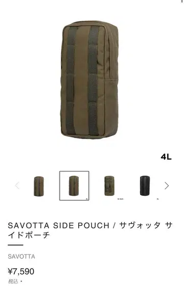 SAVOTTA 사이드 파우치 4L 그린