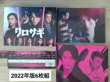 크로사기 2022년판 DVD 6 히라노 쇼