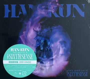 HAN-KUN THE SIXTH SENSE 초회 한정판 CD+DVD