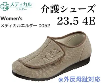 [일본제] 간호 신발 메디컬 엘더 벨크로 테이프 재활 신발