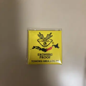 맥시멈 더 호르몬 호르몬 PROOF 도호쿠 PROOF 에코히이키