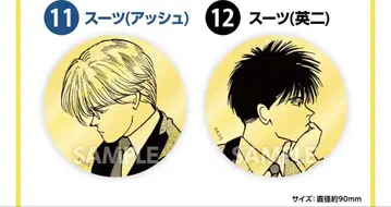BANANA FISH 엔터테인먼트 복권 거울 코스터