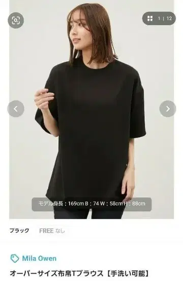 Mila Owen 오버 사이즈 소재 T 블라우스 [손세탁 가능]