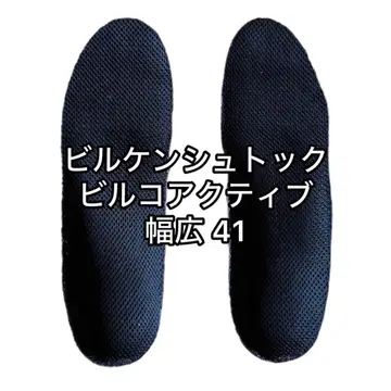 41 폭 넓은 버켄스탁 비르코액티브 인솔 깔창 스니커즈