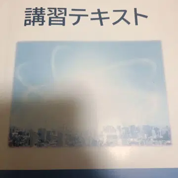TOP 택건학원 강습 텍스트 등록실무강습