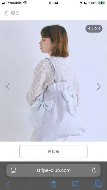 메종 드 플뢰르 라이트 블루 토트백