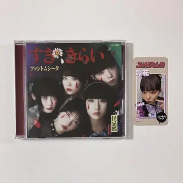 팬텀 시타 좋아, 싫어 일반ver CD 린화 액막이 카드 트레이딩 카드