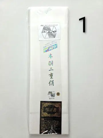 몸판 안감 순수 실크 하부타에 미사용품 기모노 1매